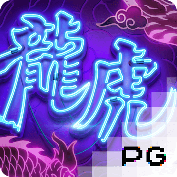 pg试玩